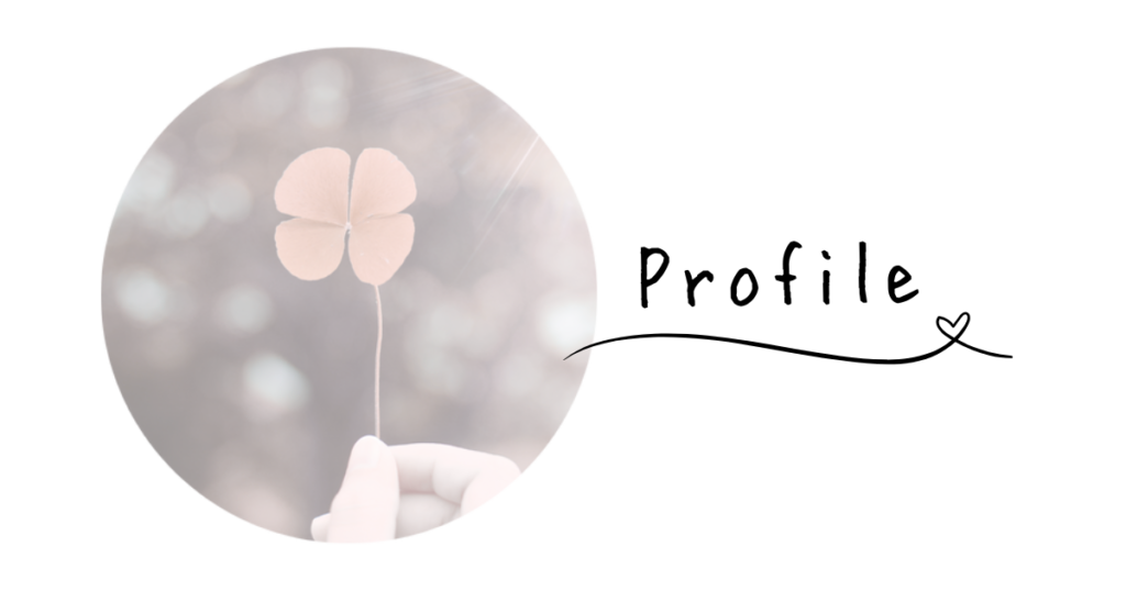プロフィール