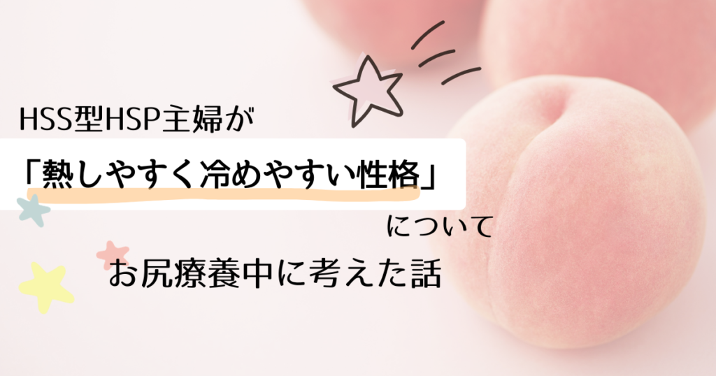 にゅーおしり